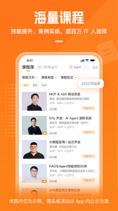极客时间