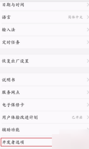 vivos9开发者模式在哪