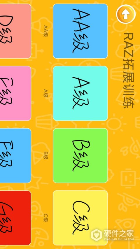 大象英语app
