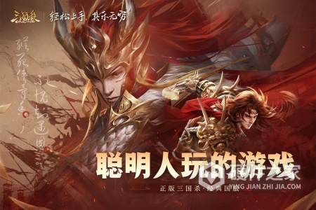 三国杀OL互通版