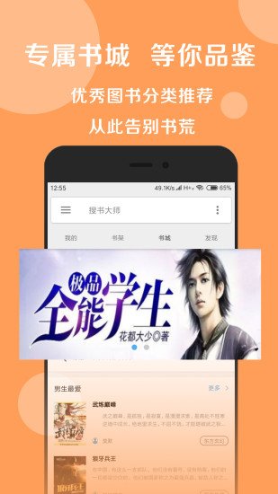 搜书大师老版
