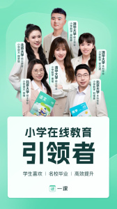 作业帮直播课