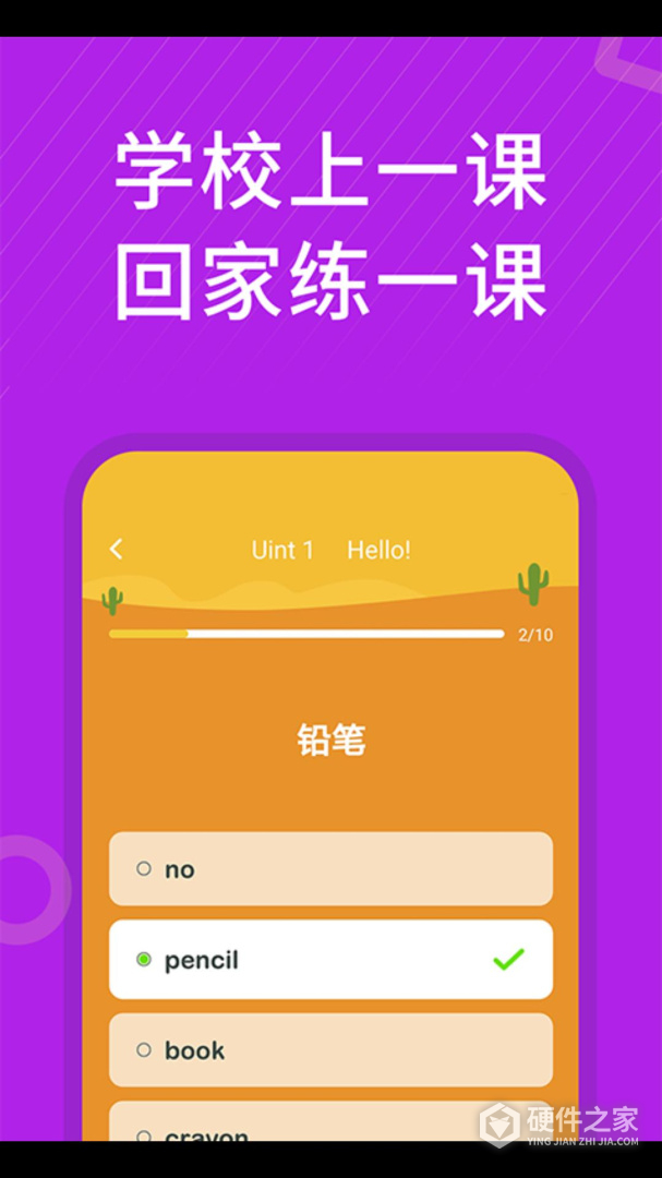 从零开始学英语