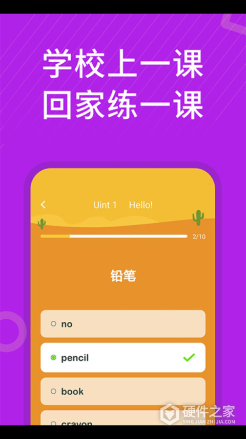 从零开始学英语app