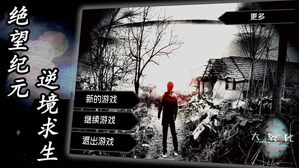 大氧化中文版