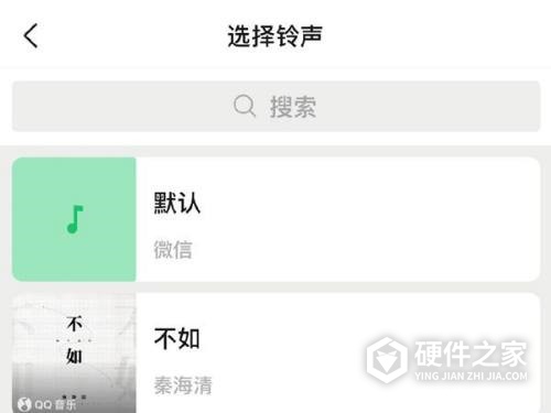 苹果13微信怎样设置来电铃声