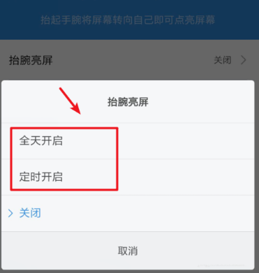 小米手环4抬腕亮屏怎么设置