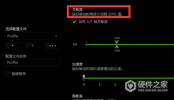 罗技g102怎么设置dpi