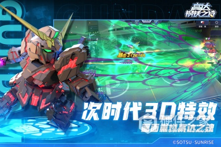 高达钢铁之诗九游版