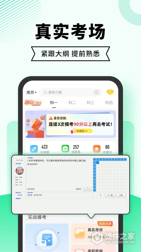 驾考一点通驾校版