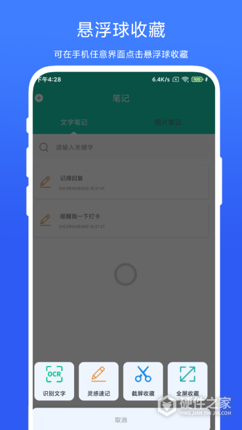 全局图文收藏