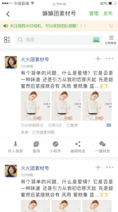 微脉素材库