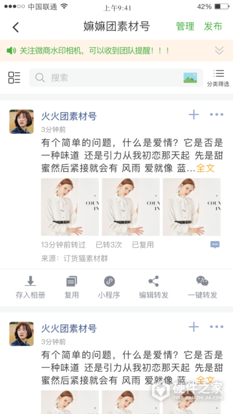 微脉素材库