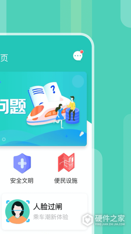 昆明地铁app