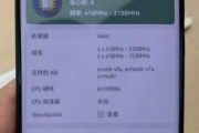 麒麟9000S芯片参数