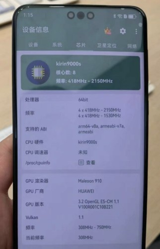 麒麟9000S芯片参数