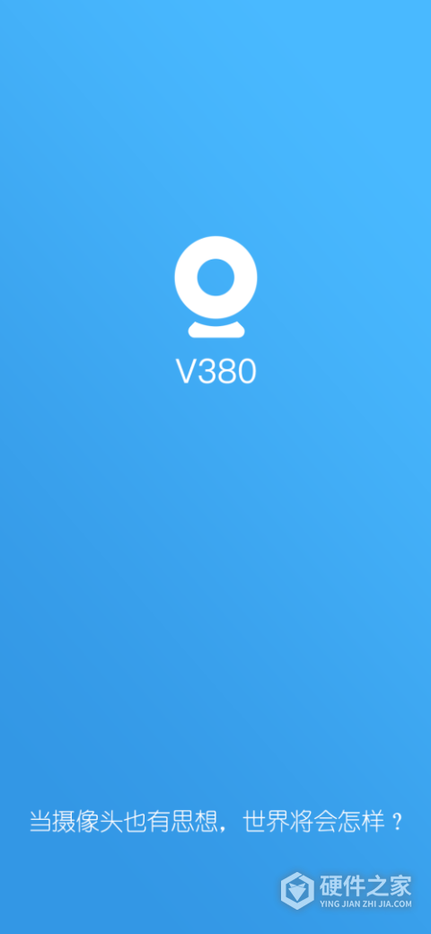 v380监控软件