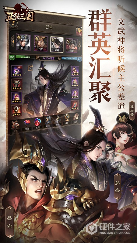 正统三国qq版