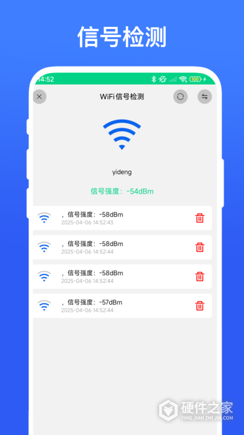 路由助手app