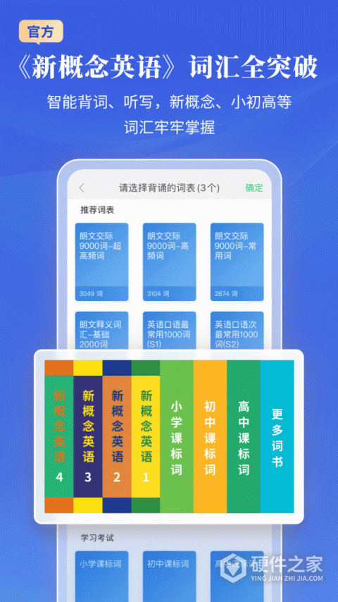 朗文当代高级英语词典第七版app