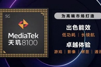 天玑8100等于高通骁龙多少处理器