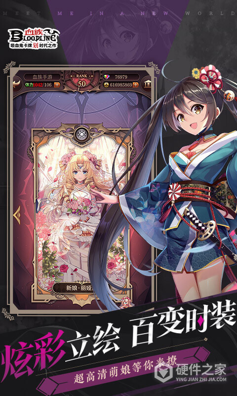 血族百度版