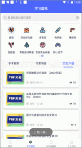 肿瘤指南者