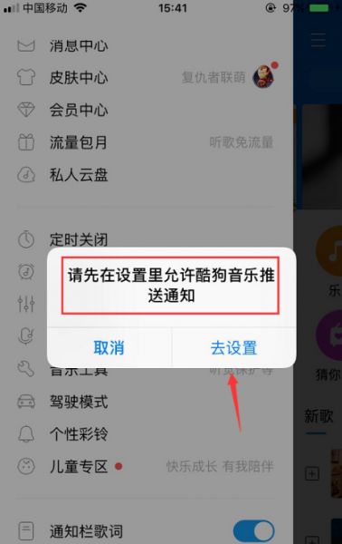 iphone桌面歌词怎么设置