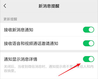 通知播报助手(Notification Read Assistant)