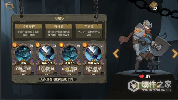 因狄斯的谎言单机版