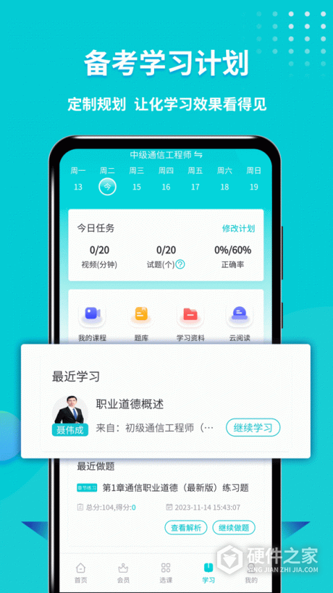 通信工程师考试官方版