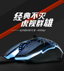 达尔优EM915Ⅲ鼠标驱动