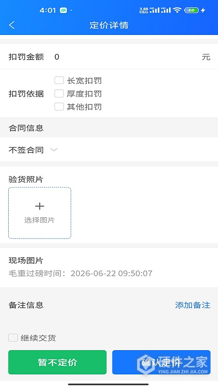 中废通智能