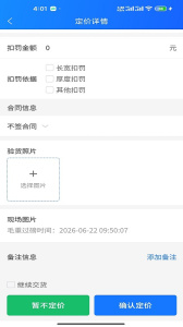 中废通智能