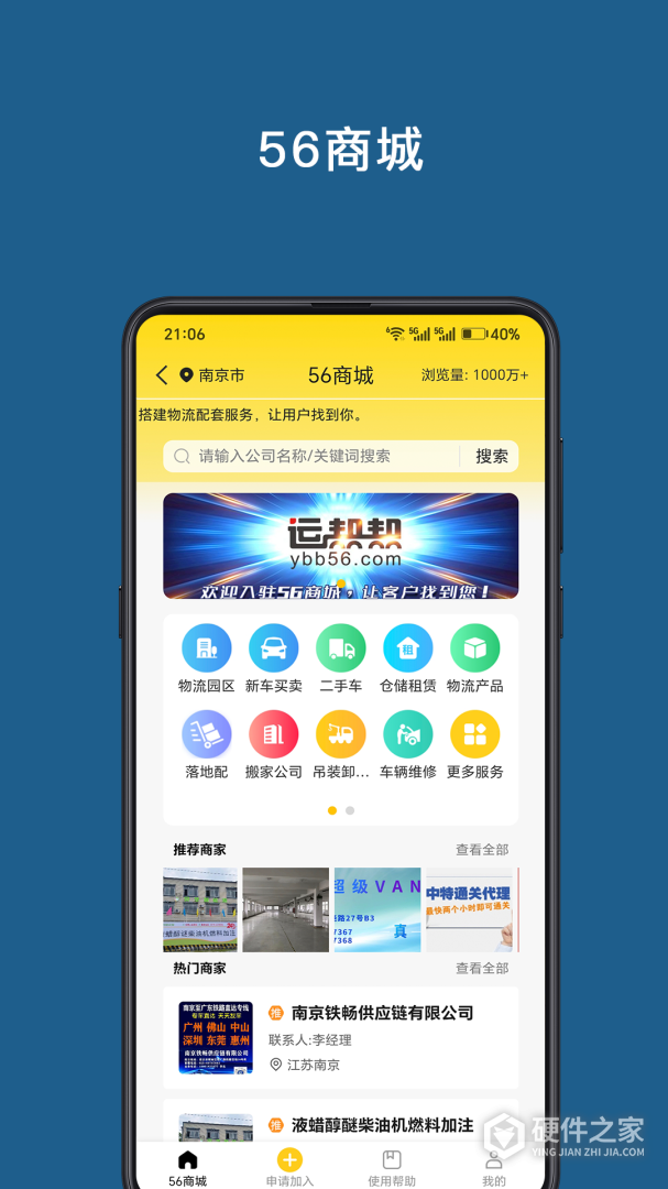 运帮帮
