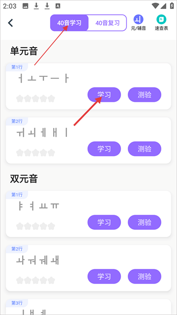 羊驼韩语app
