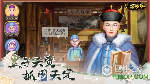 叫我万岁爷体验服