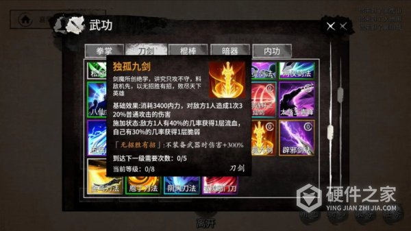少侠的江湖手机版