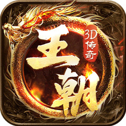 王朝起源九游版