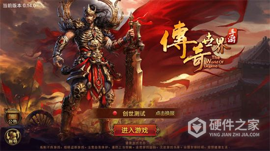 传奇世界GM版