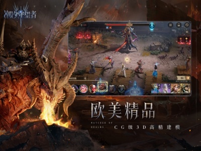 潮汐守望者九游版