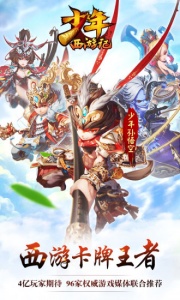 少年西游记果盘版