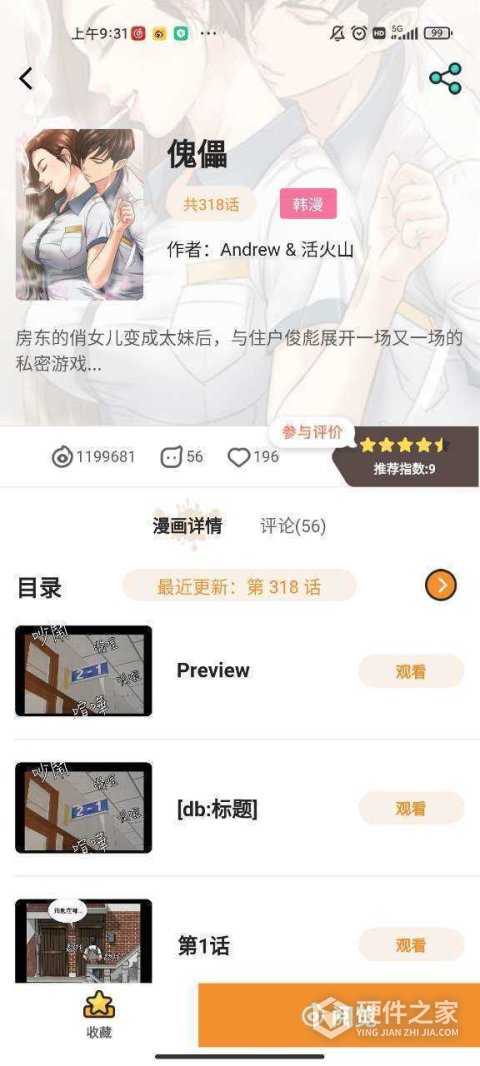51涩漫免费版