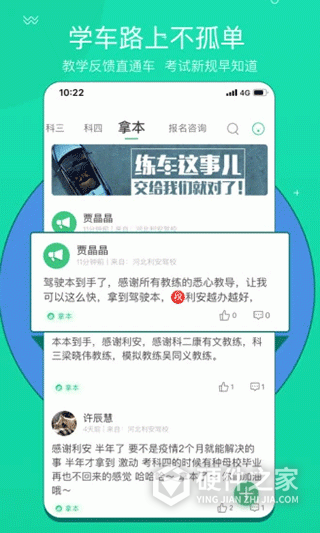 考啦考啦官方最新版