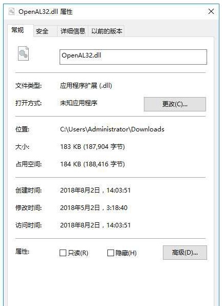 win10缺少openal32.dll怎么办