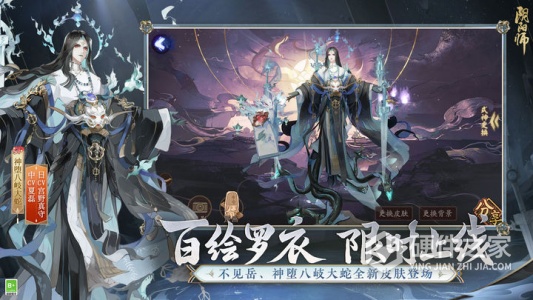阴阳师应用宝版