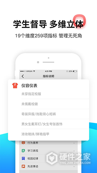 育联网app