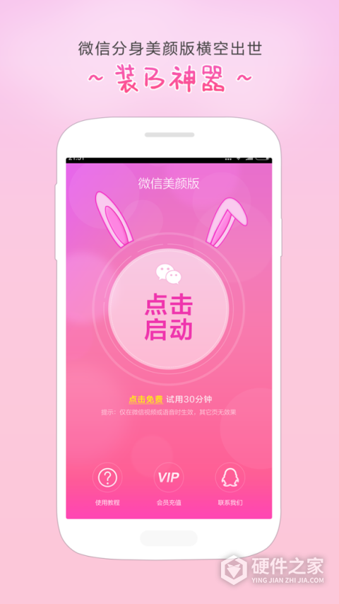 视频美颜助手app