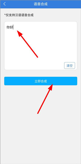 彝文翻译通