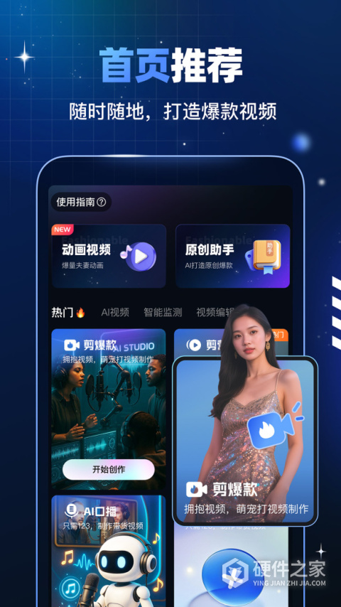 趣映AI